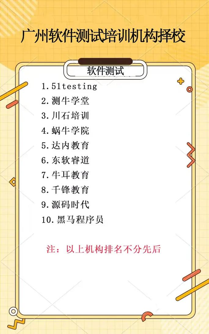 手机软件培训机构(哪里有软件培训)