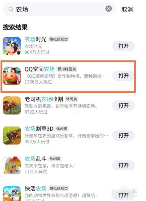手机qq农场辅助(qq农场助手使用方法)
