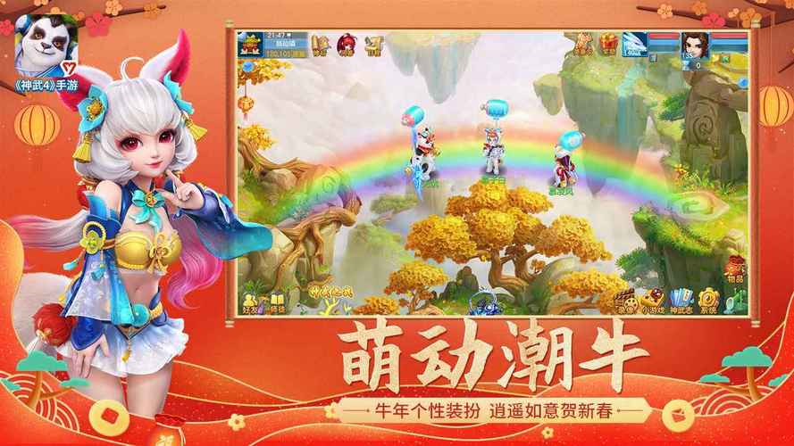 神武手游电脑版(神武手游电脑版下载)