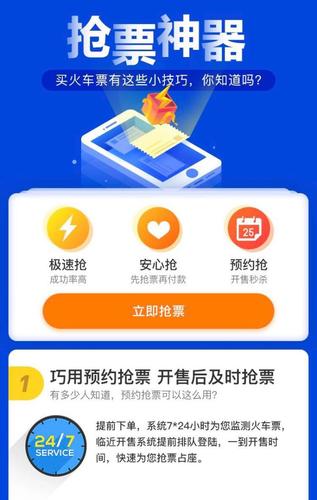 有什么黑科技抢票软件(有什么抢票神器)