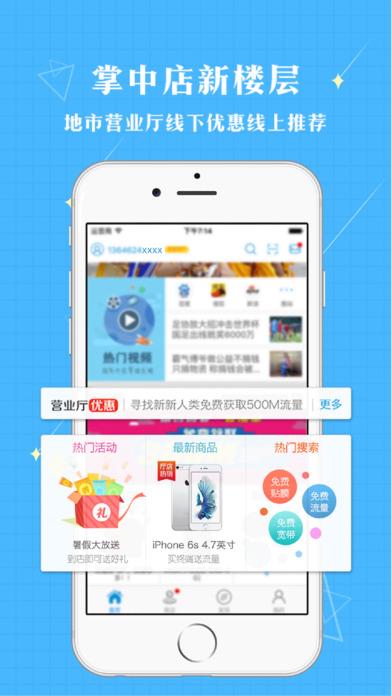 江苏网上移动营业厅(网上营业厅登录入口)