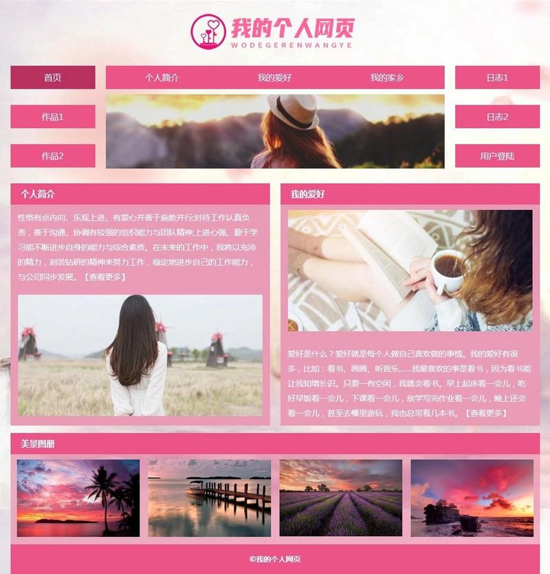 如何制作个人网页步骤(怎样制作个人网页 有教程)