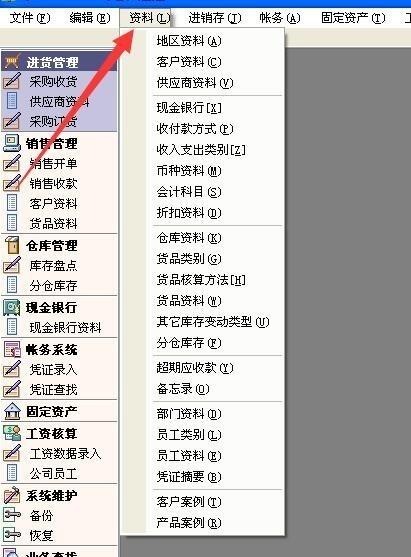 新中大财务软件价格(新中大财务软件怎么移机)