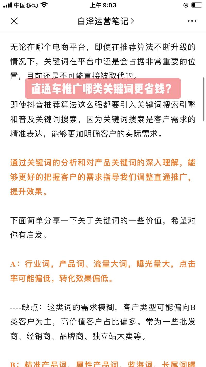 直通车推广怎么做(直通车干嘛用的)