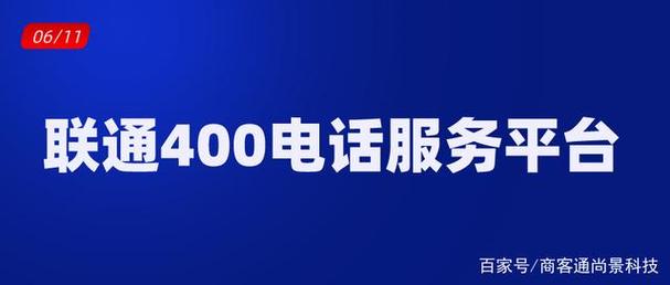 联通宽带电话(联通宽带电话报修电话)