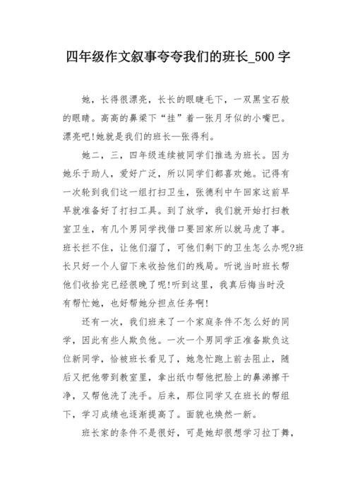 啊班长C了我一节课(啊灬啊灬啊灬好快喷水了)