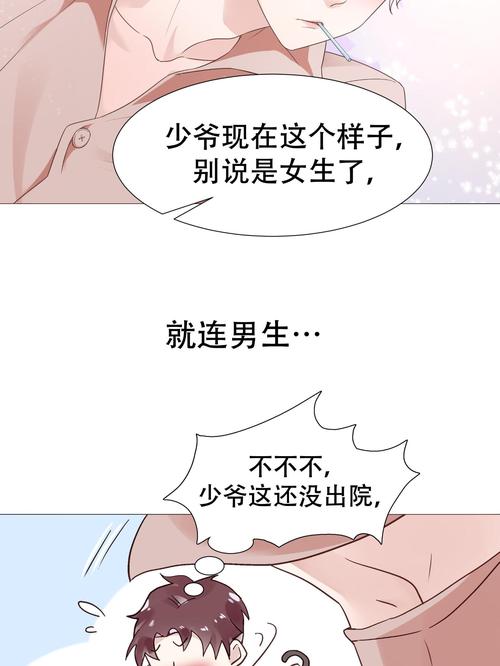 顶开妈妈的生命之门第一章