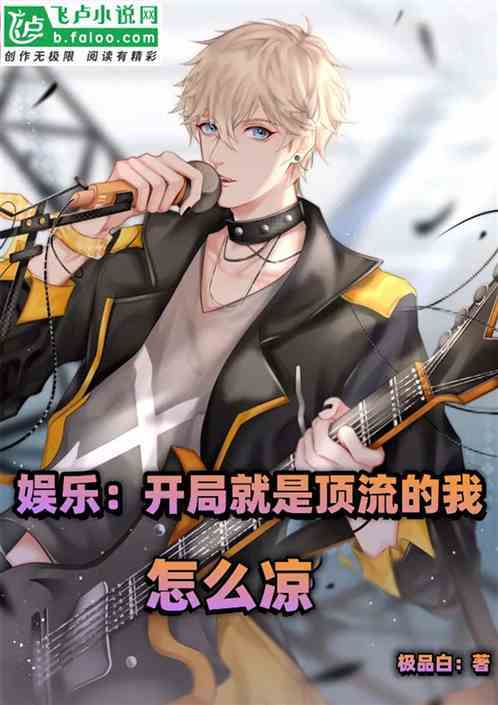 诱妻入室韩国免费完整版中文(娱乐开局大幂幂是正宫)