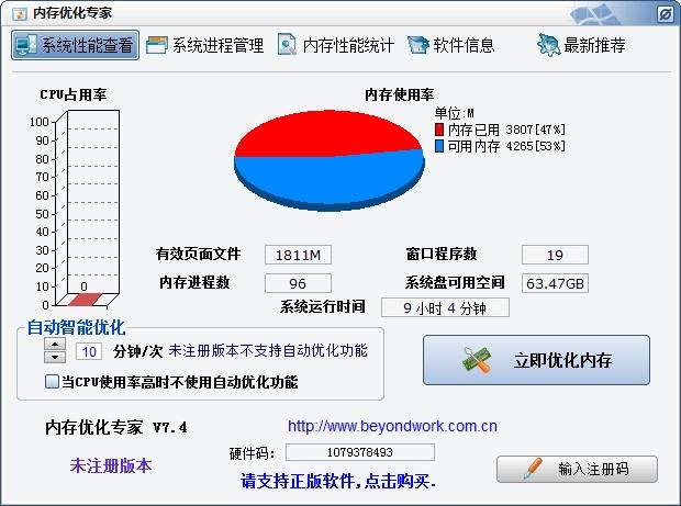 手机优化专家(优化方法)
