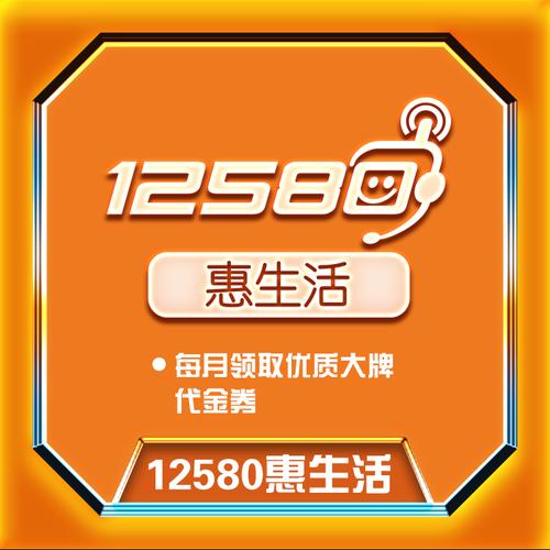 移动惠生活黄金会员话费券(安徽移动惠生活黄金会员)