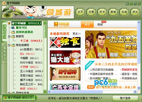 同城游戏记牌器(同城游戏大厅手机版)