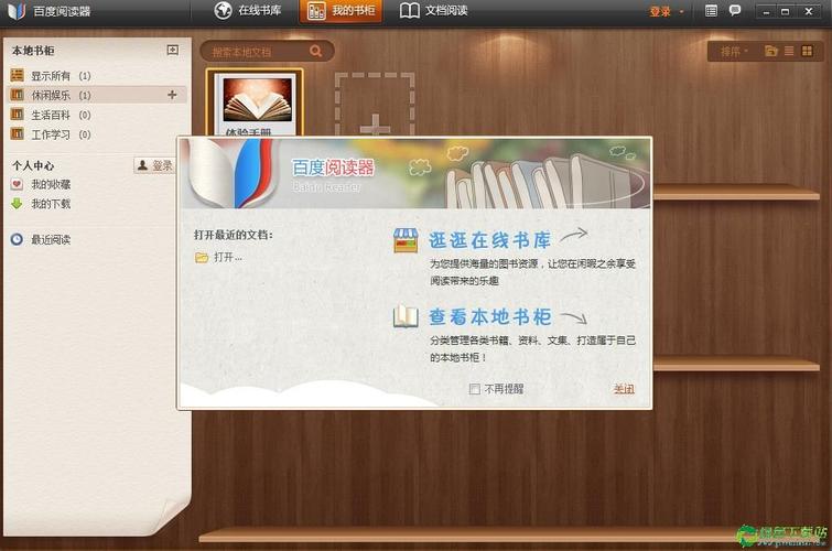 百阅电子书阅读器(下载百阅读书器)