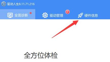 检测cpu温度软件(win11怎么调出cpu温度)