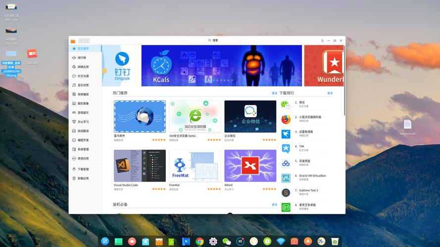 深度linux系统(deepin和ubuntu哪个好)