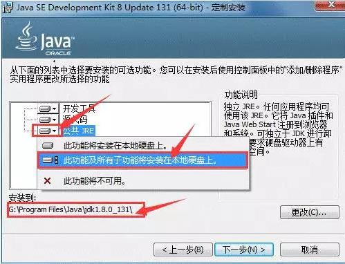 电脑怎么安装java环境(电脑安装java环境软件被删除)