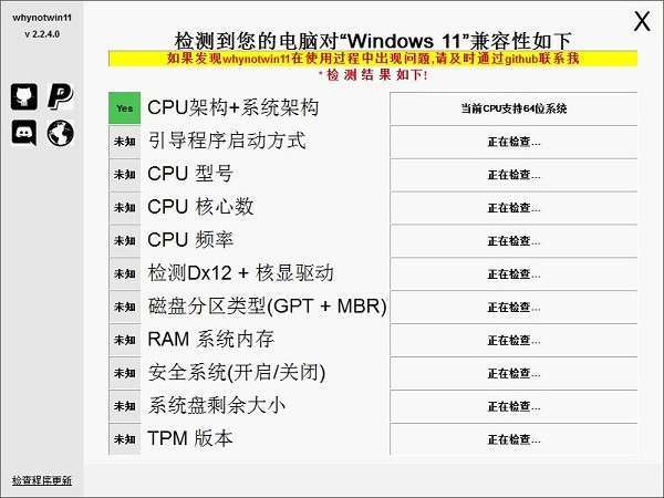 检测cpu温度软件(win11怎么调出cpu温度)