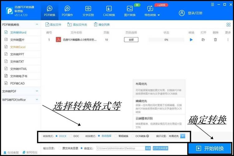 文件格式在线转换器(在线转换文件)
