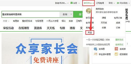 校讯通登录入口(校园网登录平台)