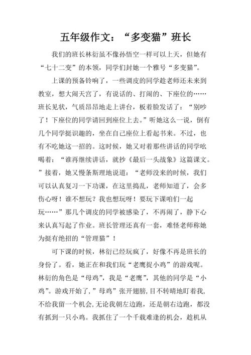啊班长C了我一节课(啊灬啊灬啊灬好快喷水了)