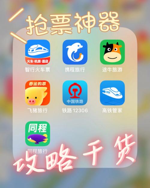 有什么黑科技抢票软件(有什么抢票神器)