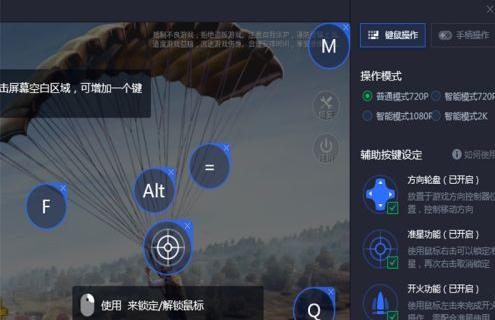 游戏手柄模拟器安卓版(游戏手柄模拟器安卓版和平精英怎么玩)