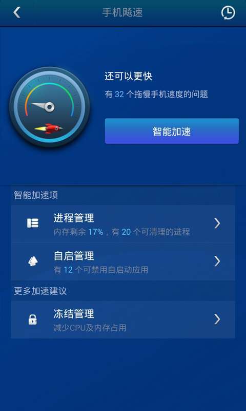手机优化专家(优化方法)