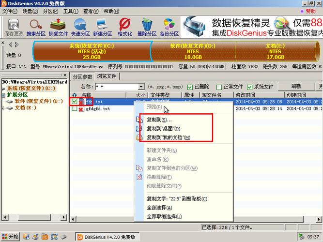 diskgenius恢复文件(diskgenius恢复文件步骤)