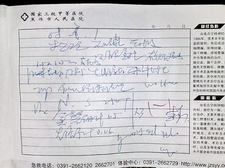 病历软件手机(弄病历单的软件)