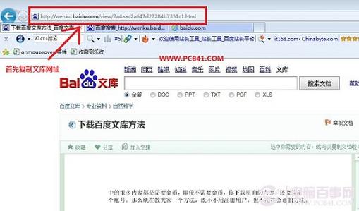 百度文库官方网站(百度文库登录个人中心)