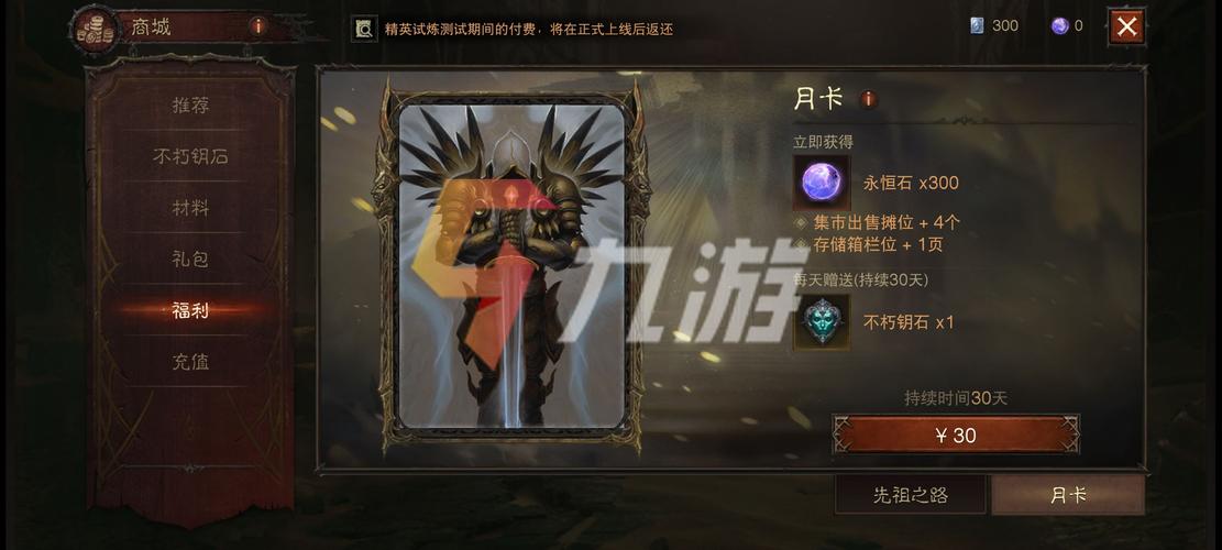 暗黑破坏神不朽(暗黑不朽全职业强度测评)