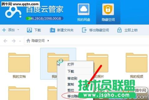 百度云软件然后那个扩展空间(百度云扩充空间)