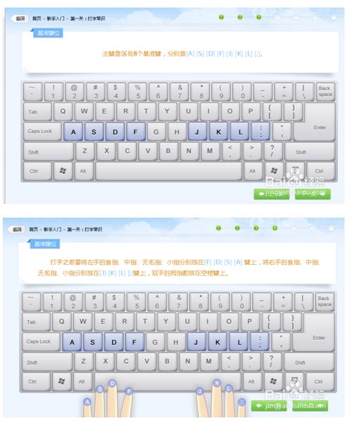 金山打字软件(金山打字软件属于什么软件)