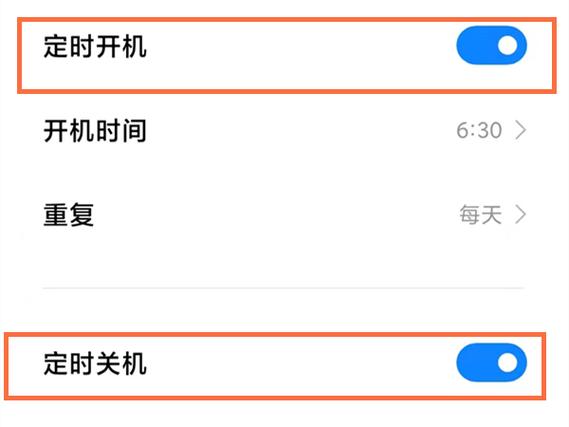 怎样设置开关机时间(手机怎么定时关机开机)