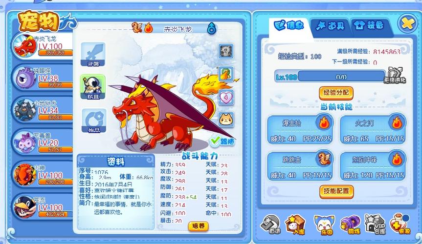 洛克王国游戏手机版(洛克王国手机版玩法介绍)