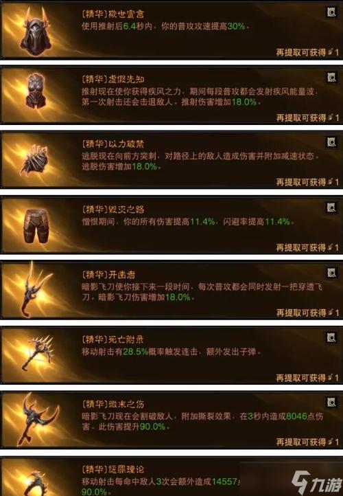 暗黑破坏神不朽手游(暗黑破坏神不朽手游猎魔人技能搭配)