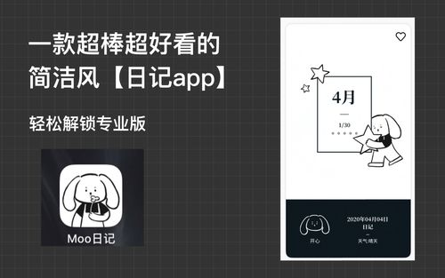 日记软件哪个好用(日记本软件推荐)