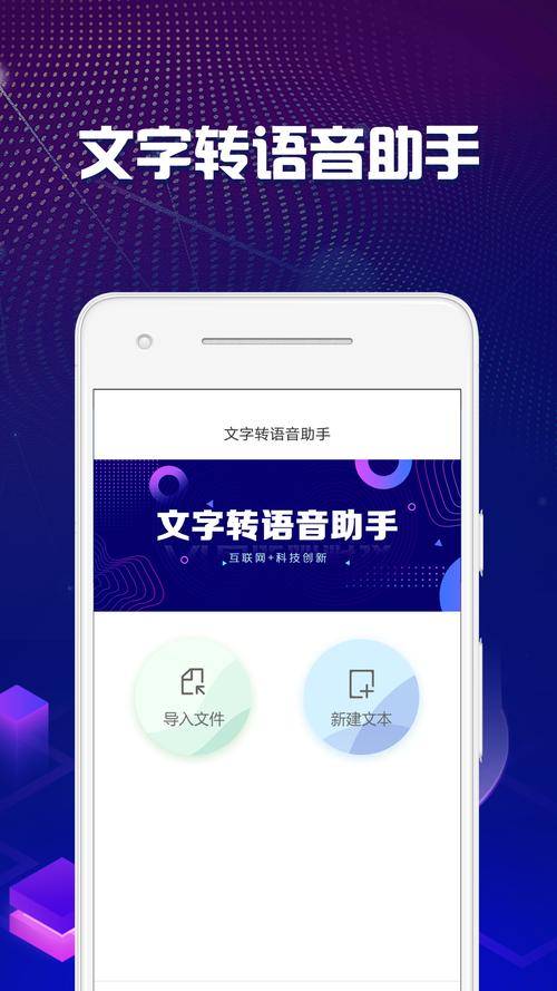 文字转语音手机版(文字转语音手机软件免费)