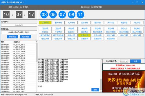 11选5软件(11选5软件)
