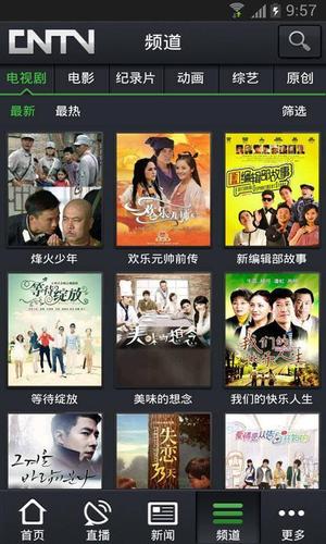 网络电视软件哪个好(网络电视软件哪个好一点)