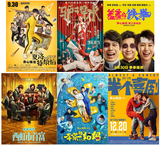 开心麻花团队介绍(搜索开心麻花团队) 开心麻花团队介绍(搜索开心麻花团队)