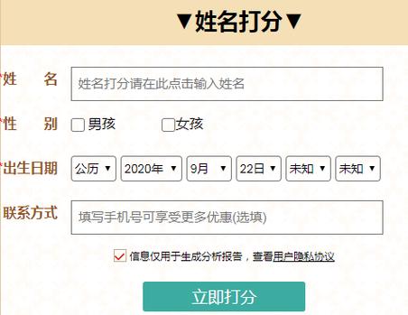 测名字打分最准免费(免费姓名测试打分最准2023)