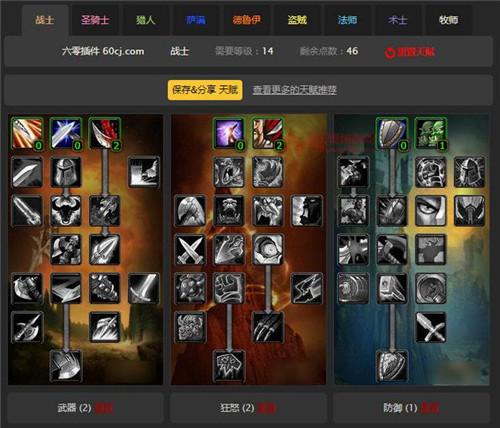 70级天赋模拟器(70版本加点模拟器)