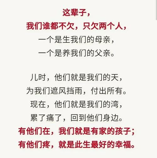 父母儿女媳妇一起来(父亲缓慢而有力挺拔的句子) 父母儿女媳妇一起来(父亲缓慢而有力挺拔的句子)