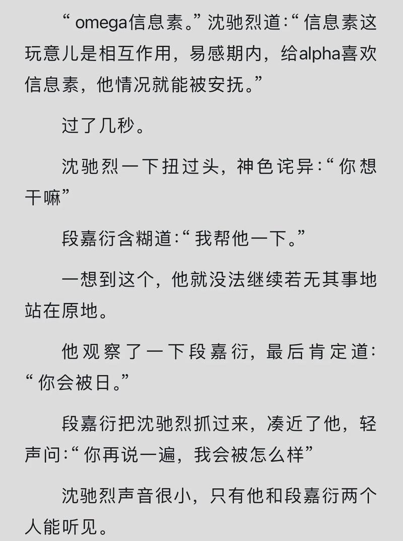 段嘉衍被路星辞顶哭(段嘉衍给路星辞买的奶茶)
