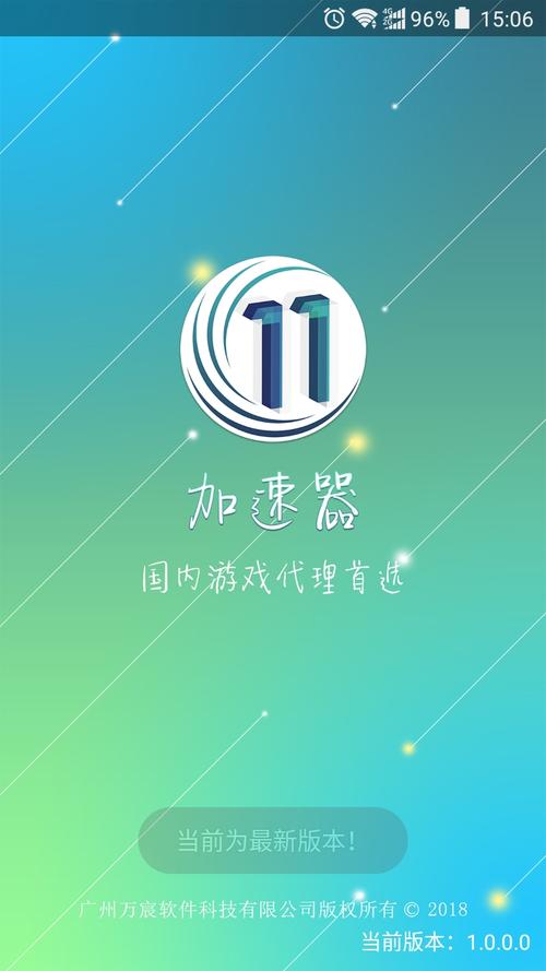 安卓系统加速(极光加速器安卓版)