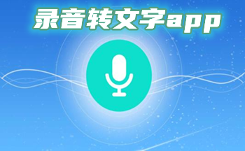 文字转语音手机版(文字转语音手机软件免费)