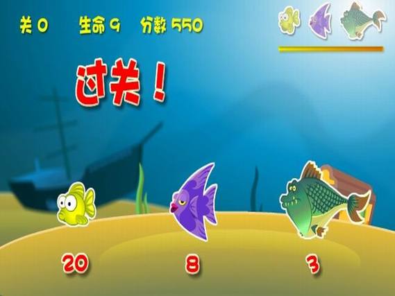 大鱼吃小鱼单机版(大鱼吃小鱼单人游戏)