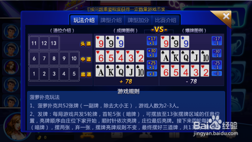 打扑克牌又疼又叫的软件(大菠萝福建APP网址进入)