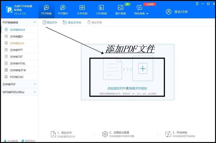 有没有免费把pdf转成word的软件(电脑上pdf格式免费转换word格式)