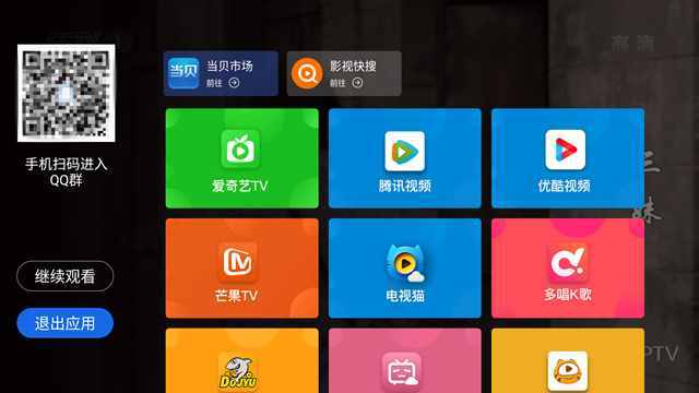 网络电视软件哪个好(网络电视软件哪个好一点)